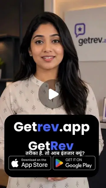 GetRev